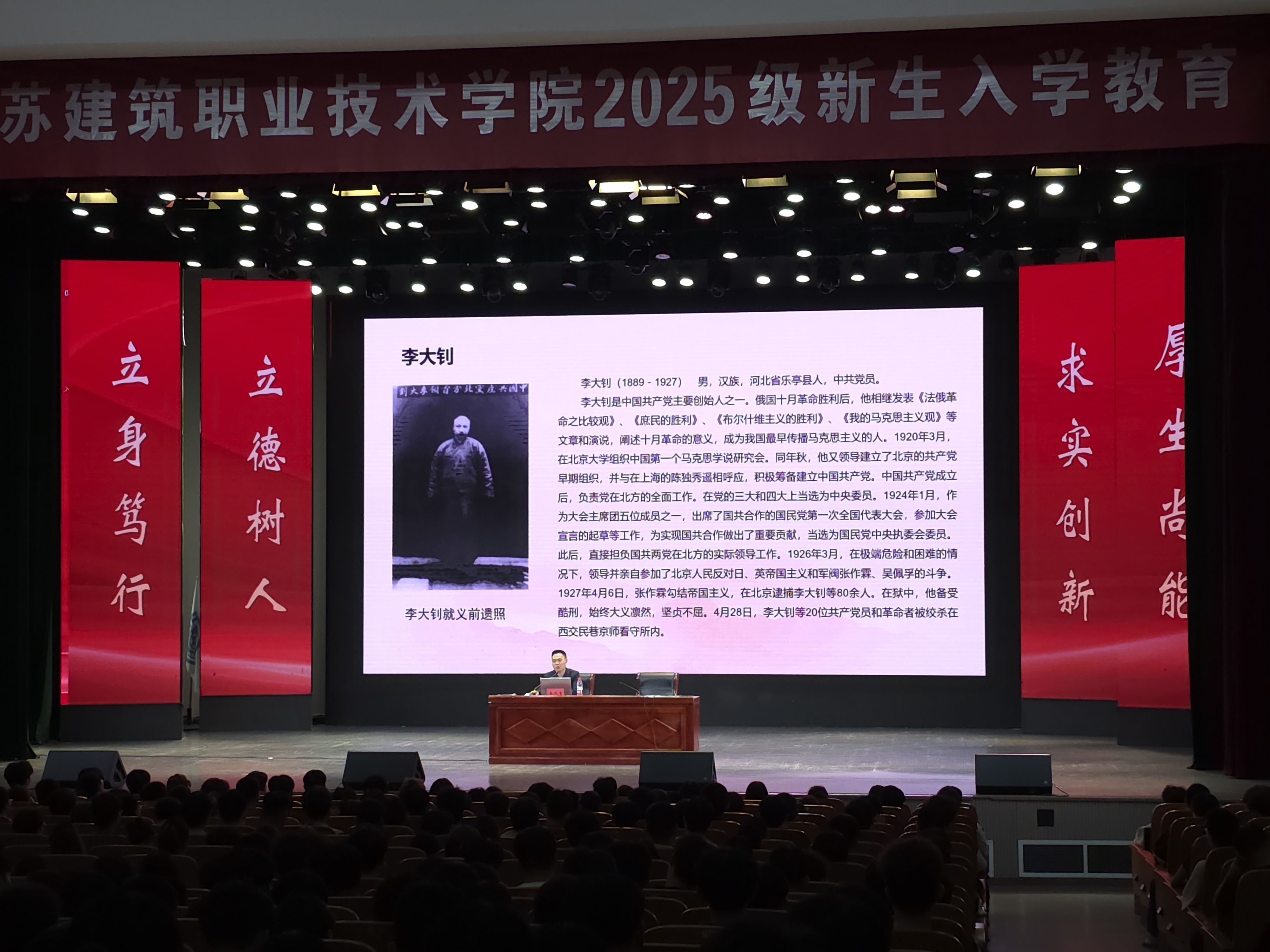 江苏建院为2025级新生筑牢信仰之基，实现入党启蒙教育全覆盖