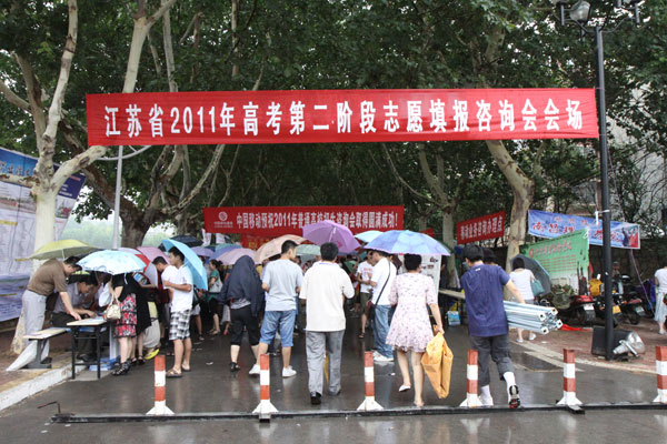家长、考生冒雨参加高招咨询会